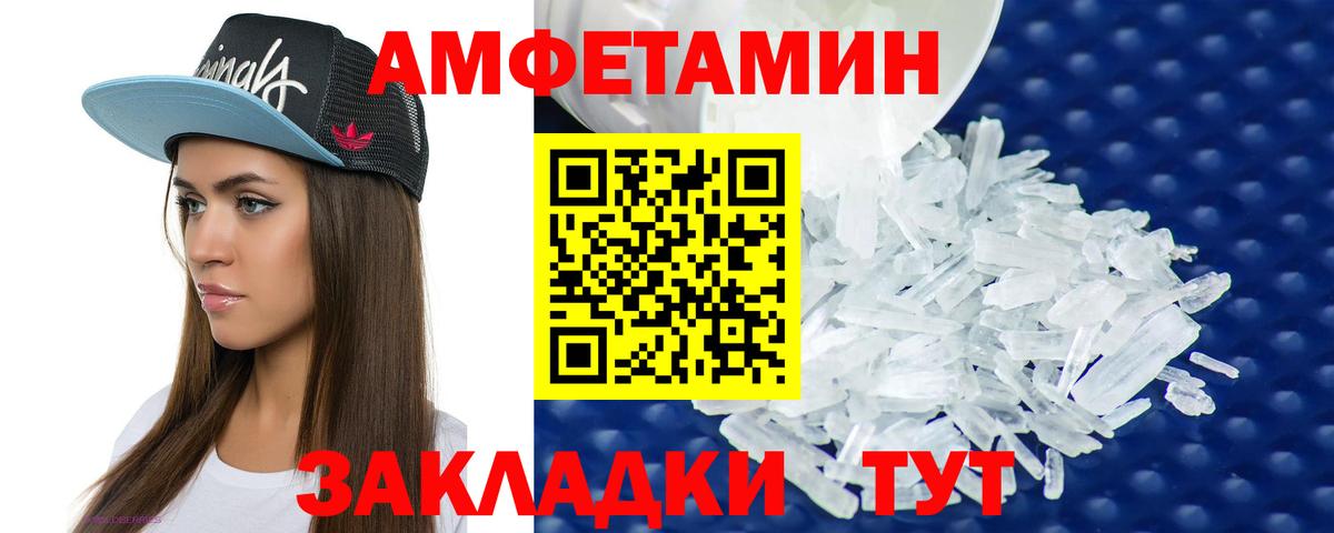 Амфетамин VHQ  Amphetamine  АМФ  Вход с VPN  Гудермес 