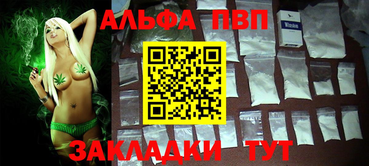 Гудермес  A PVP СК  А ПВП СК  Alpha-PVP VHQ  где можно купить   Вход с VPN  Alpha PVP 