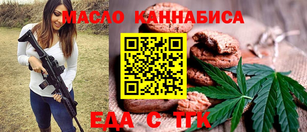 Гудермес  Еда ТГК конопля  Вход с VPN 