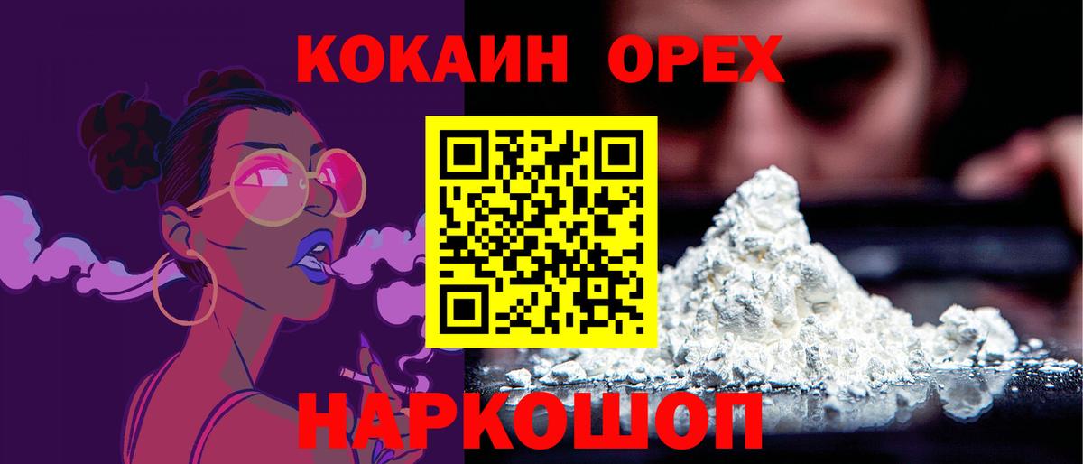 КОКАИН Columbia  Кокаин Fish Scale  КОКАИН  Вход с VPN  Гудермес 