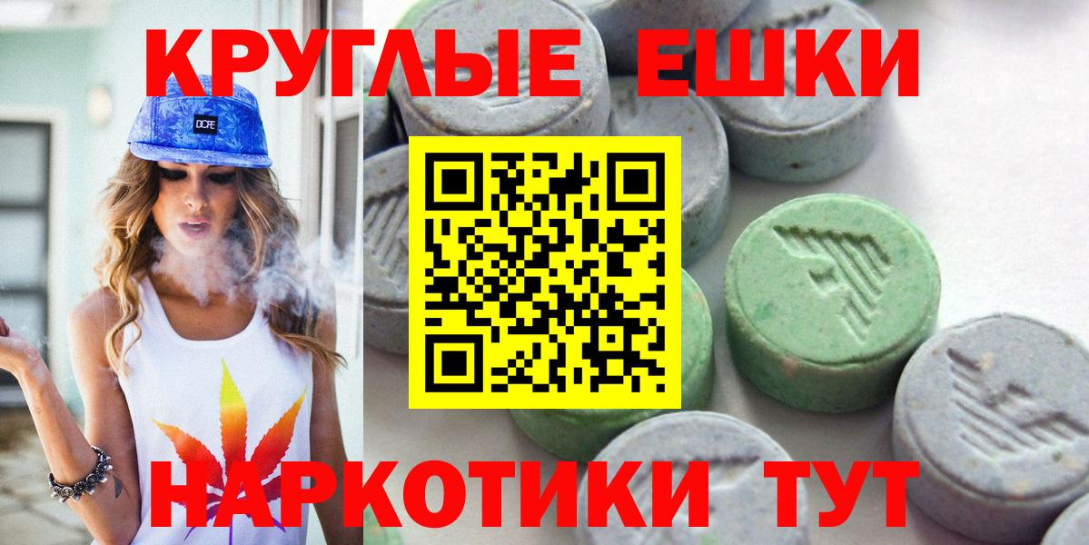 Экстази 250 мг  Вход с VPN  Гудермес  ЭКСТАЗИ mix 
