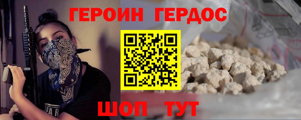 ГЕРОИН Афган  Героин  Гудермес  Вход с VPN 