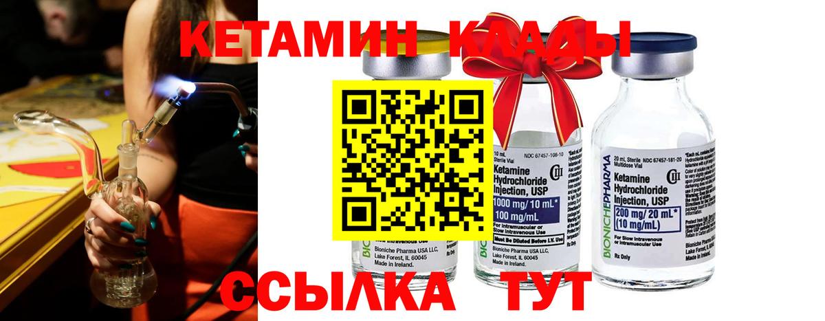 Кетамин VHQ Гудермес
