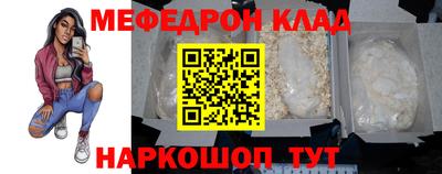 мефедрон Балахна