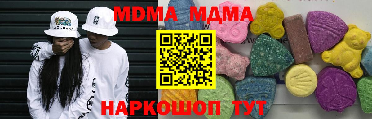 MDMA Molly  Вход с VPN  Гудермес 