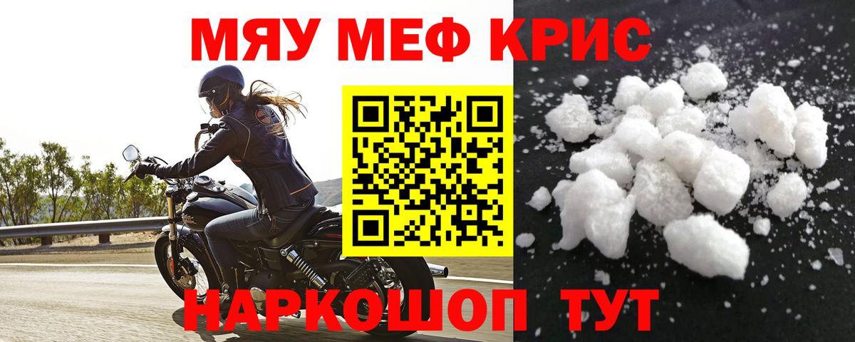 МЯУ-МЯУ VHQ  Вход с VPN  Меф VHQ  МЕФ  где найти наркотики  Гудермес 