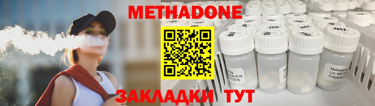 Метадон methadone Гудермес